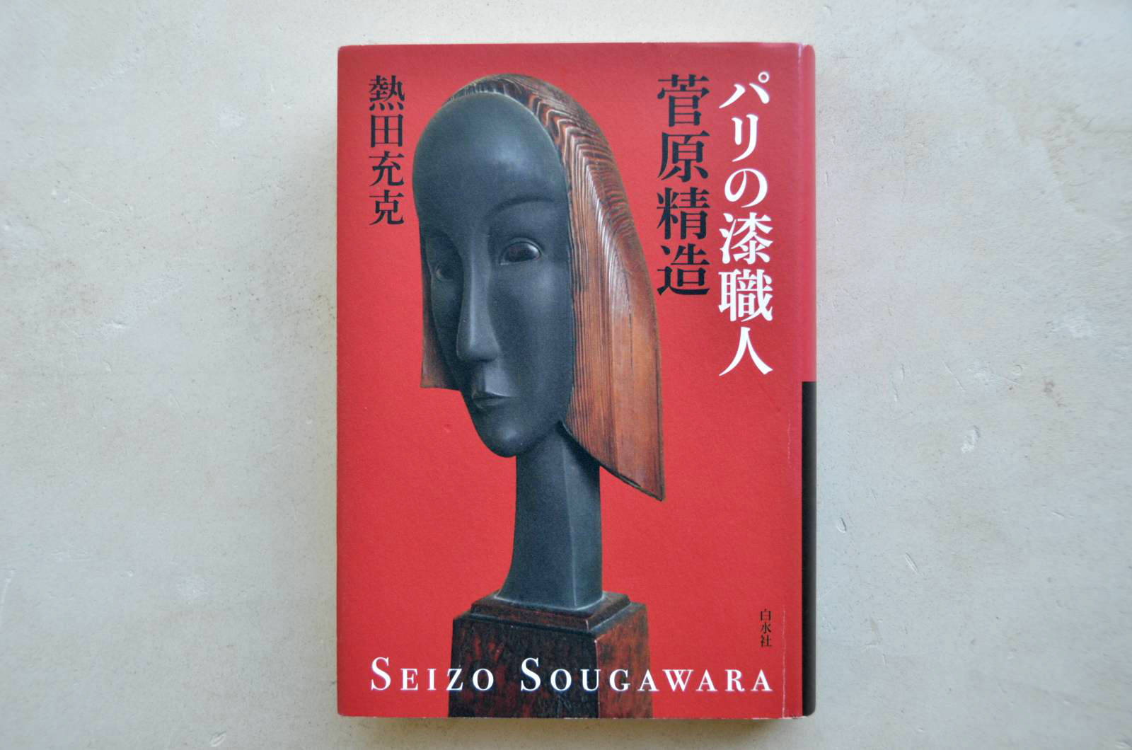 Urushi Craftsman in Paris - SEIZO SOUGAWARA